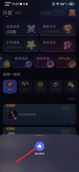 欢游app