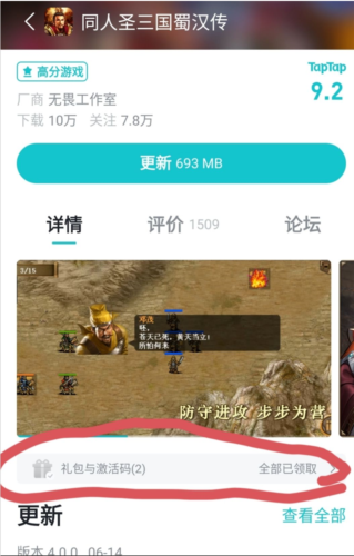 同人圣三国蜀汉传
