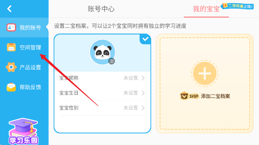 宝宝巴士科学app