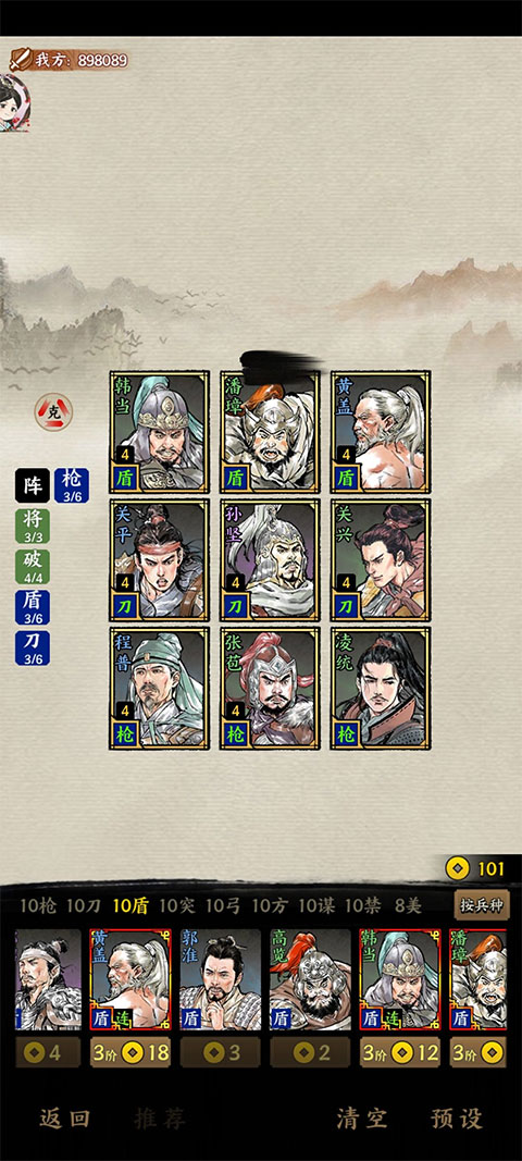 名将之弈正版