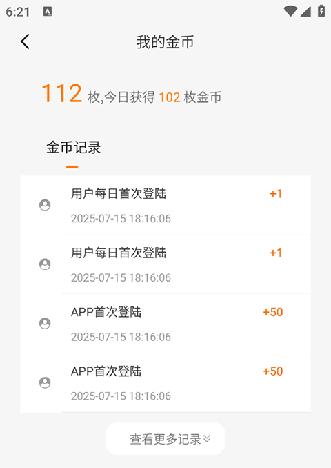 快科技app