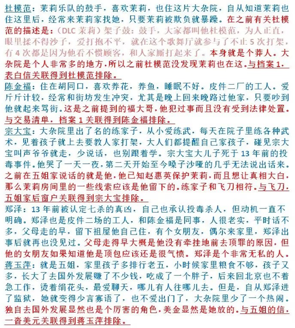 游戏攻略截图12