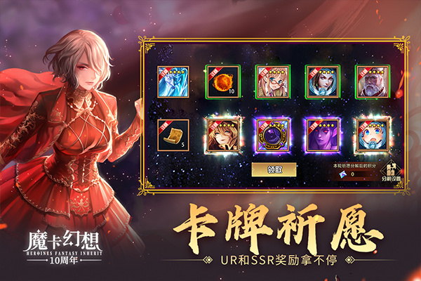魔卡幻想微信小程序下载软件特色截图