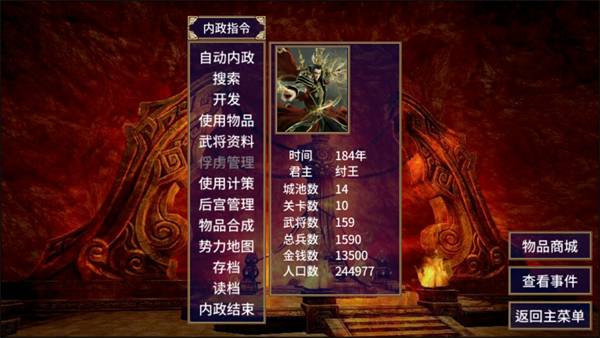 游戏攻略截图5