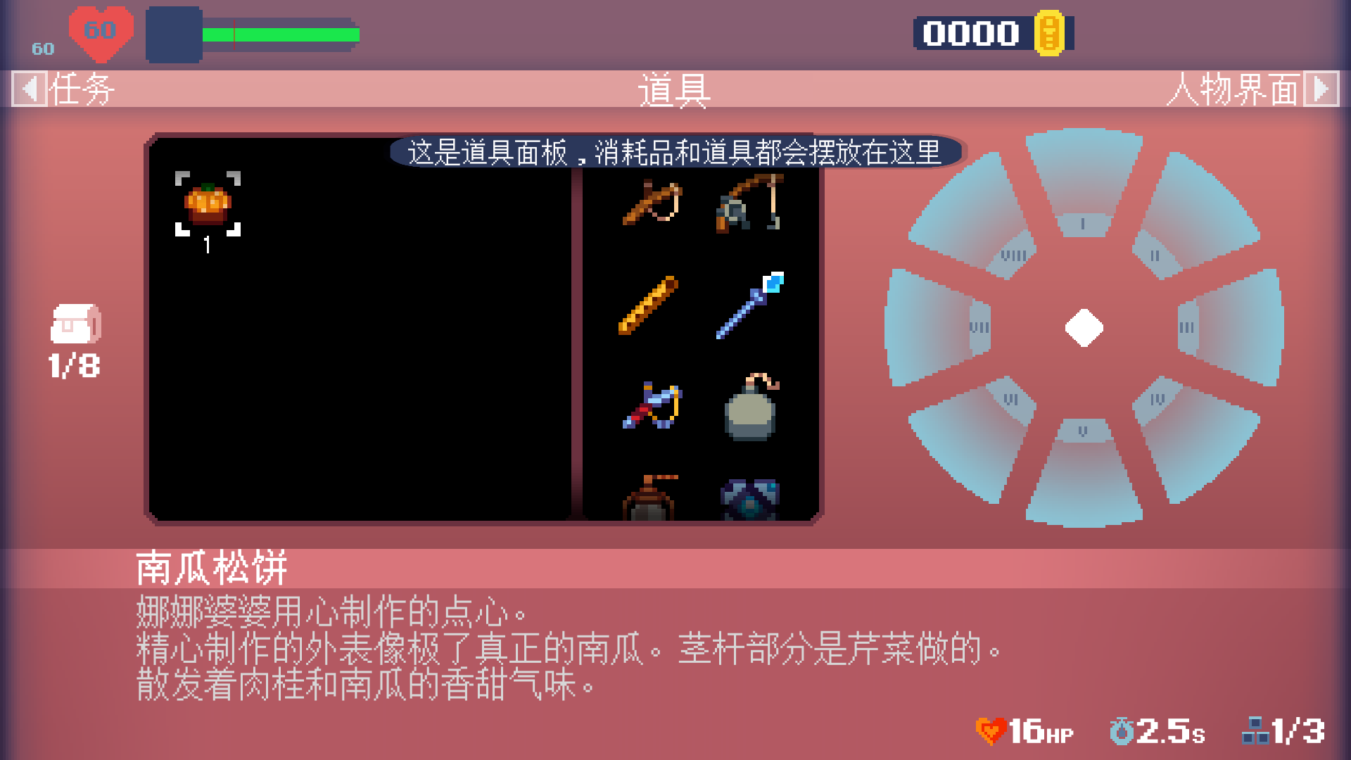 新手入门指南9