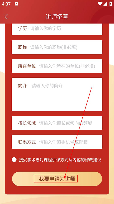 学术志