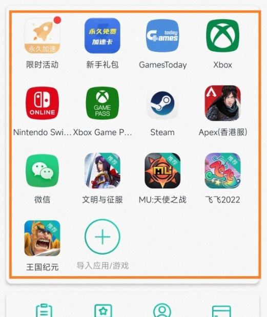 OurPlay加速器