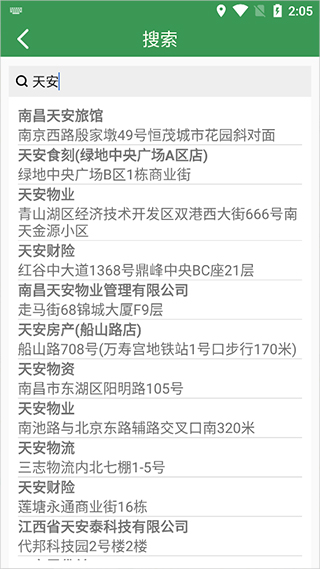 骑行导航app