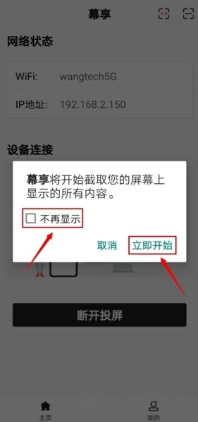 慕享