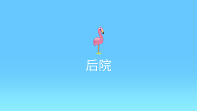 怎么玩截图3