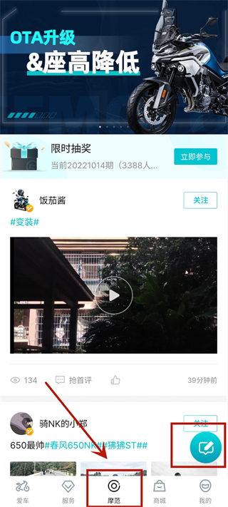 CFMOTO软件