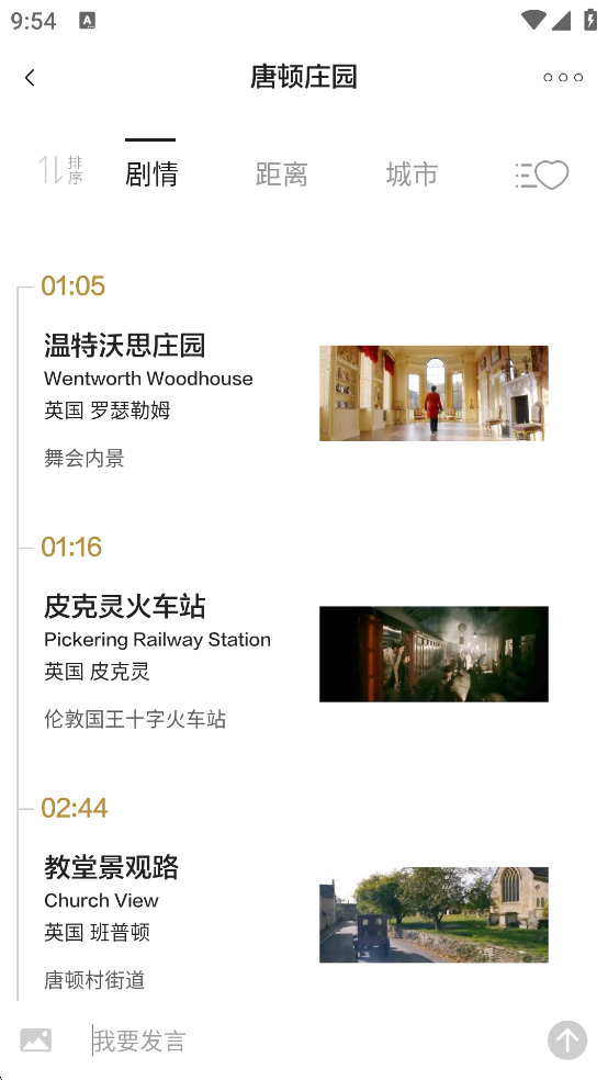 片场app