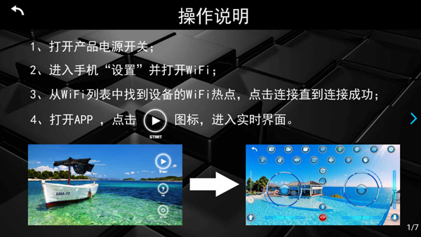 KY FPV官方版