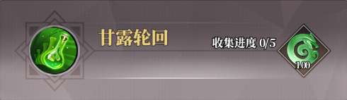 羁绊介绍5