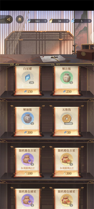 游戏攻略2