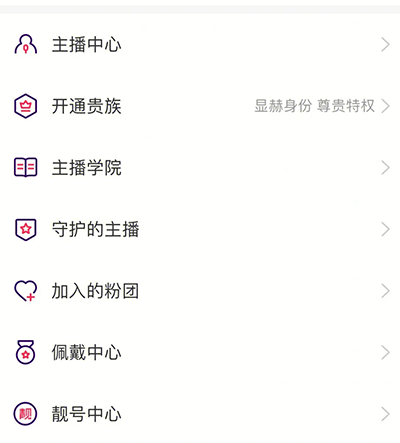 look直播
