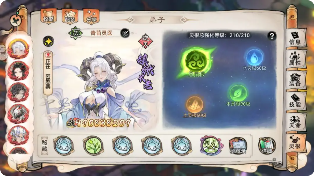 魔苜蓿养成推荐9