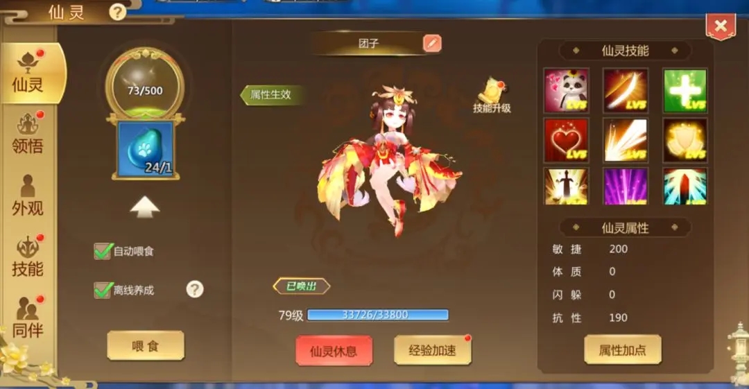 蜀门