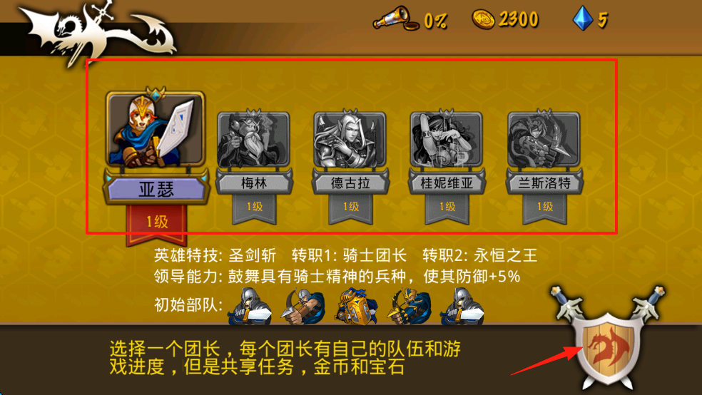 策略军团手机版