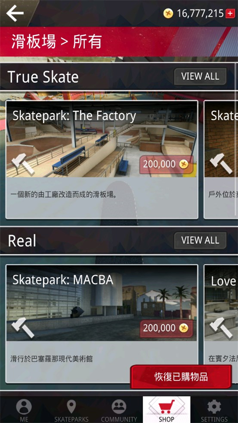 切换地图教程截图2