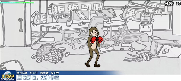 节奏比兜手游