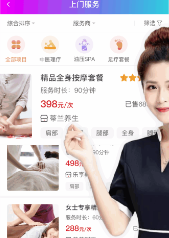 按个摩