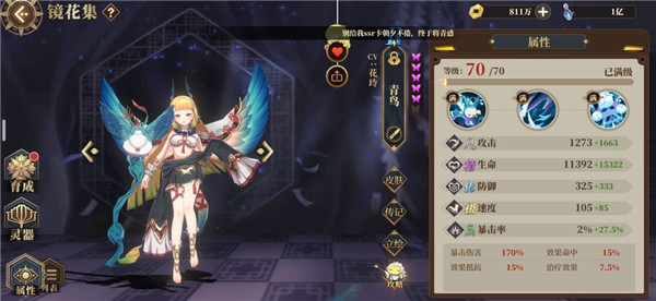 山海镜花手游