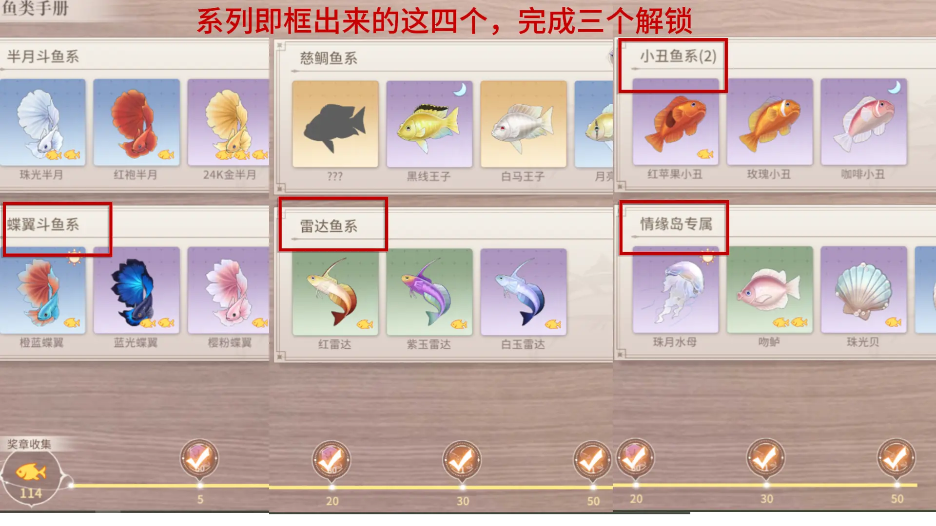 花缘之屿钓鱼点攻略2