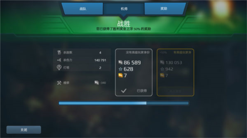 机甲战队oppo版