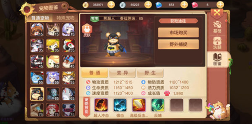 驯龙物语九游版