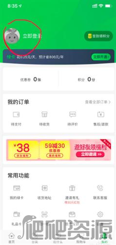叮咚买菜app