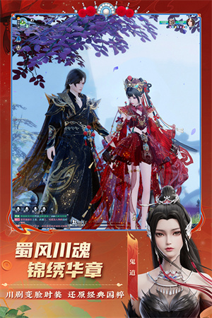 梦幻新诛仙微信版游戏介绍截图