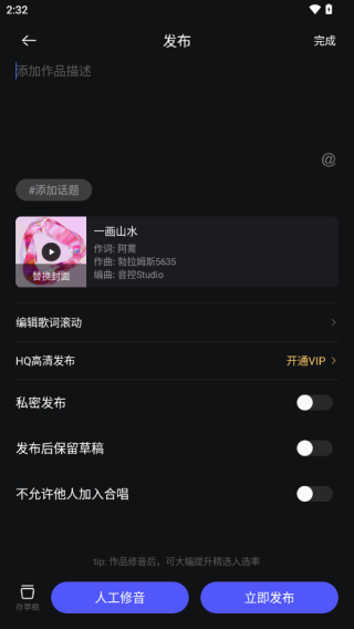 音对语聊app