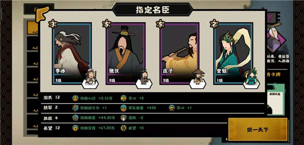 游戏攻略截图1