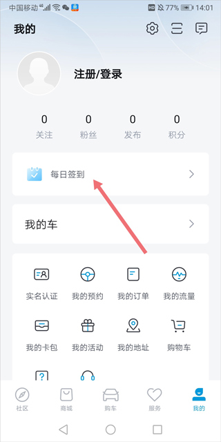 比亚迪海洋app