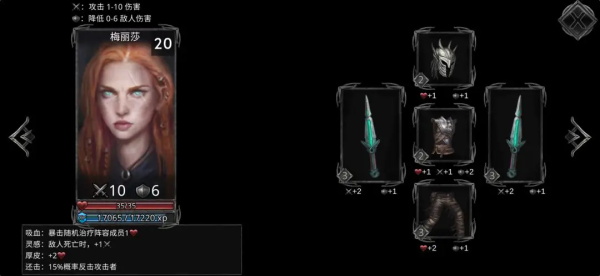 阵容及角色推荐5