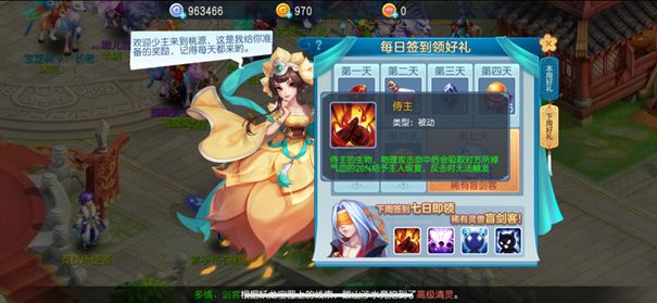 桃花源记