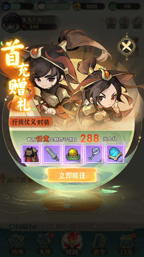 怎么获得绝技?1