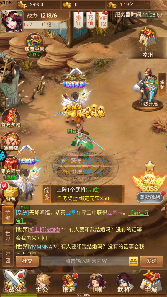 三国计手游