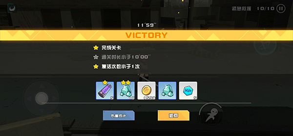 通关攻略3