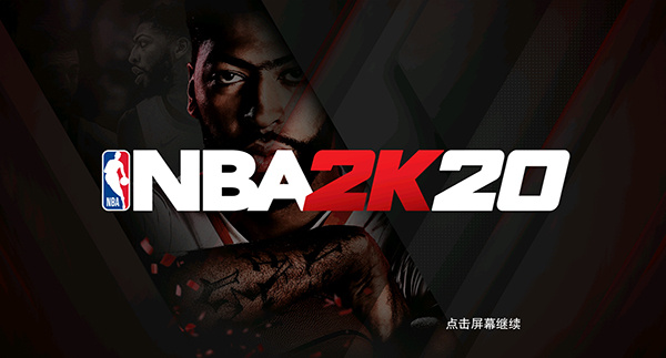 nba2k20破解版 第1张图片