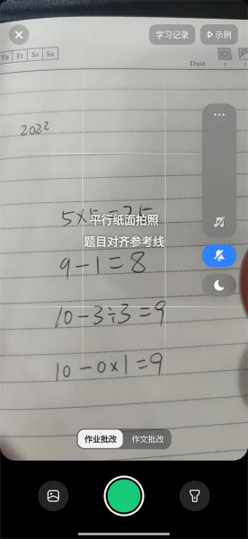 豆包爱学app