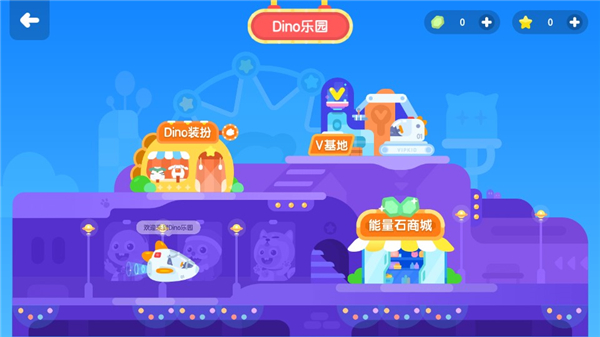 VIPKID学生版app