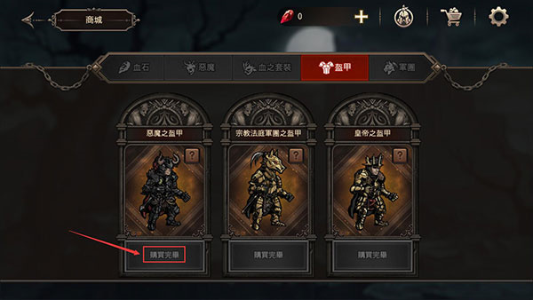 怎么解锁恶魔套装3