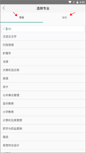 自考友