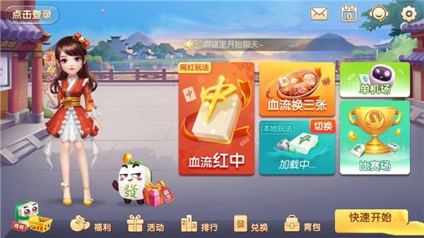 多乐红中麻将