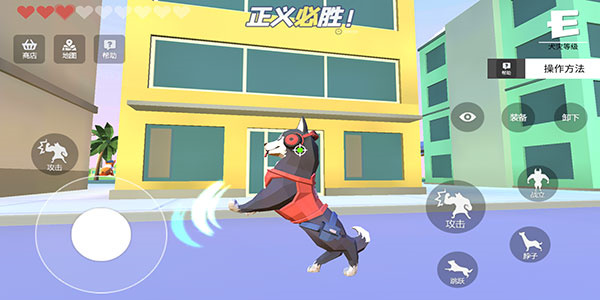 普通的狗哥模拟器玩法攻略截图2
