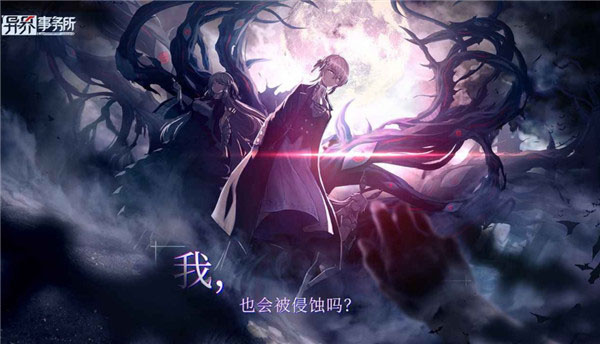 异界事务所韩服 第1张图片