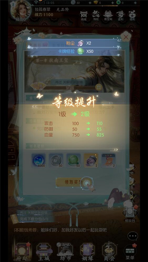 盛唐烟雨官方版