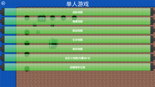 游戏攻略截图2